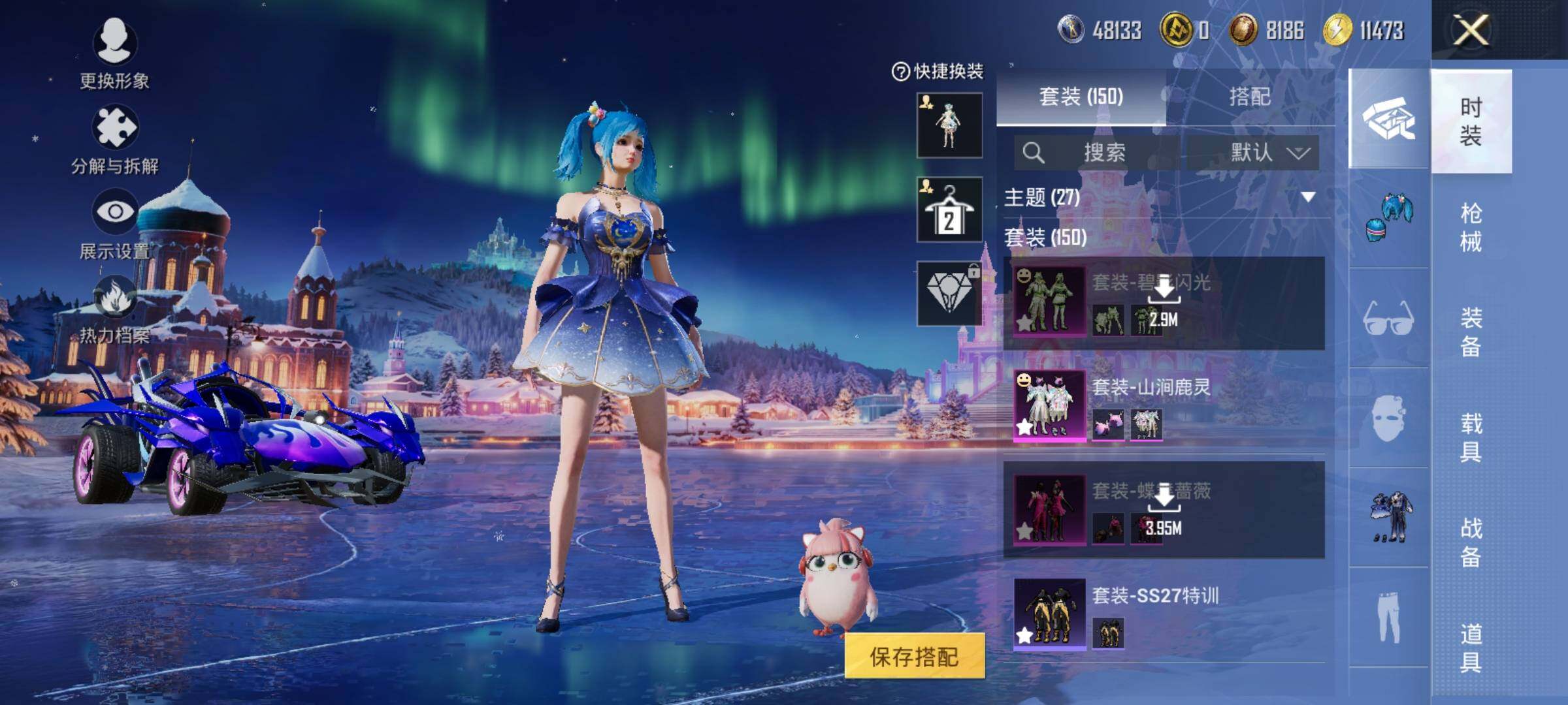 HPEY418199和平精英账号详情图18 HPEY418199和平精英账号详情图18