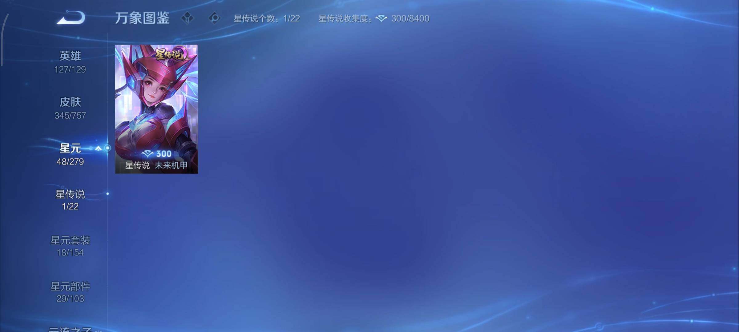 WZCMY437119王者荣耀账号详情图19