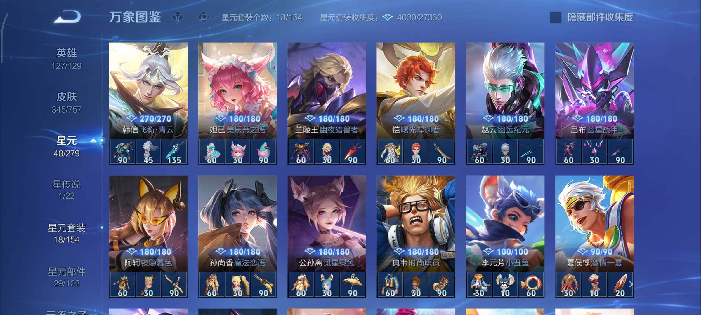 WZCMY437119王者荣耀账号详情图20