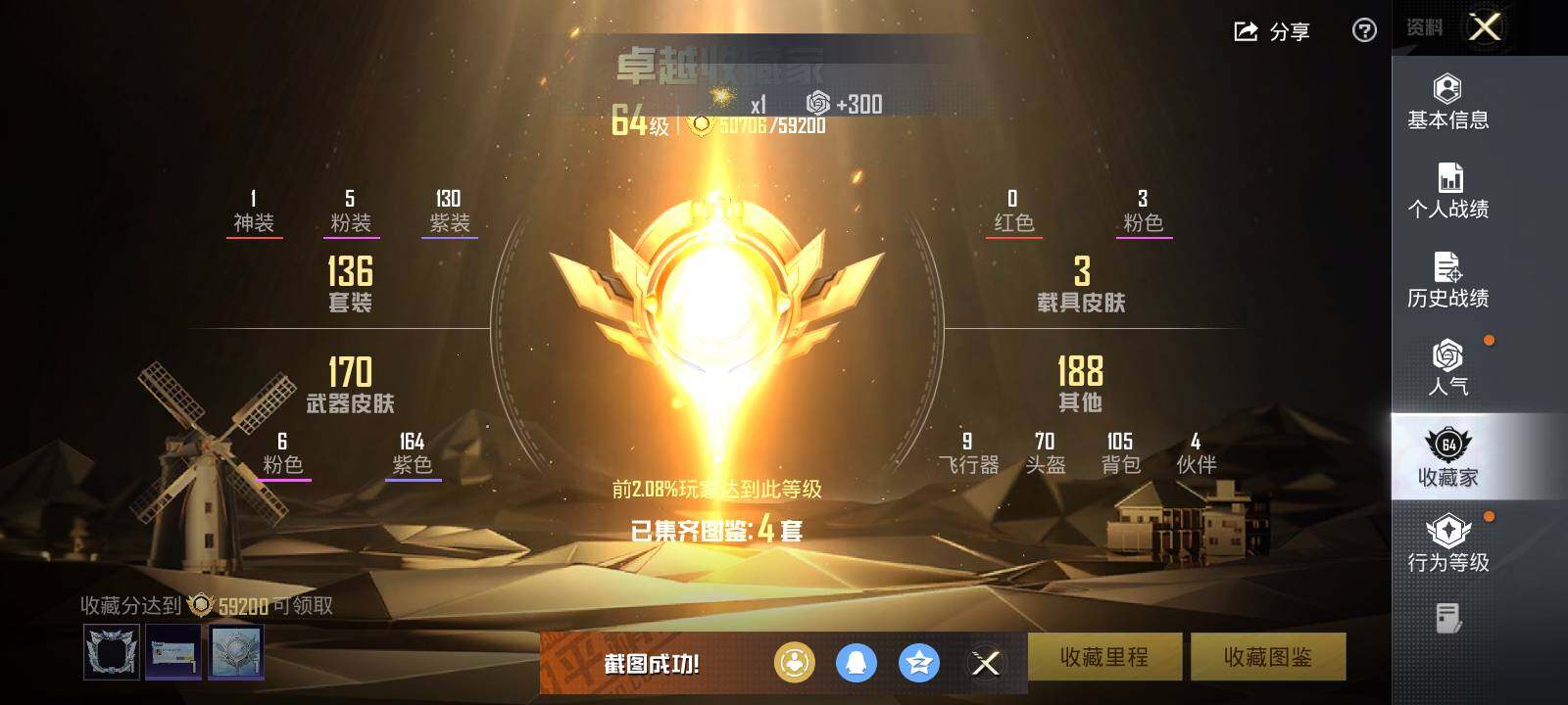 HPCMW419259和平精英账号详情图13