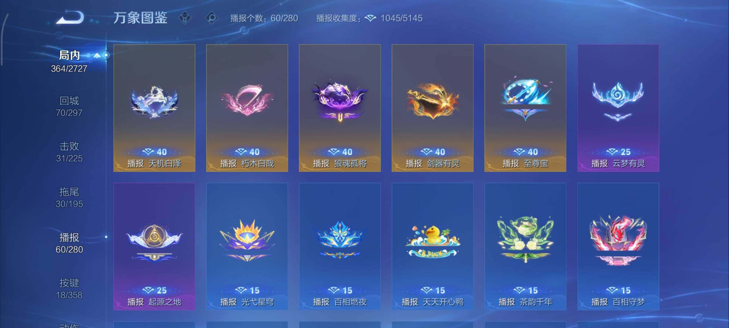 WZCMY437119王者荣耀账号详情图21