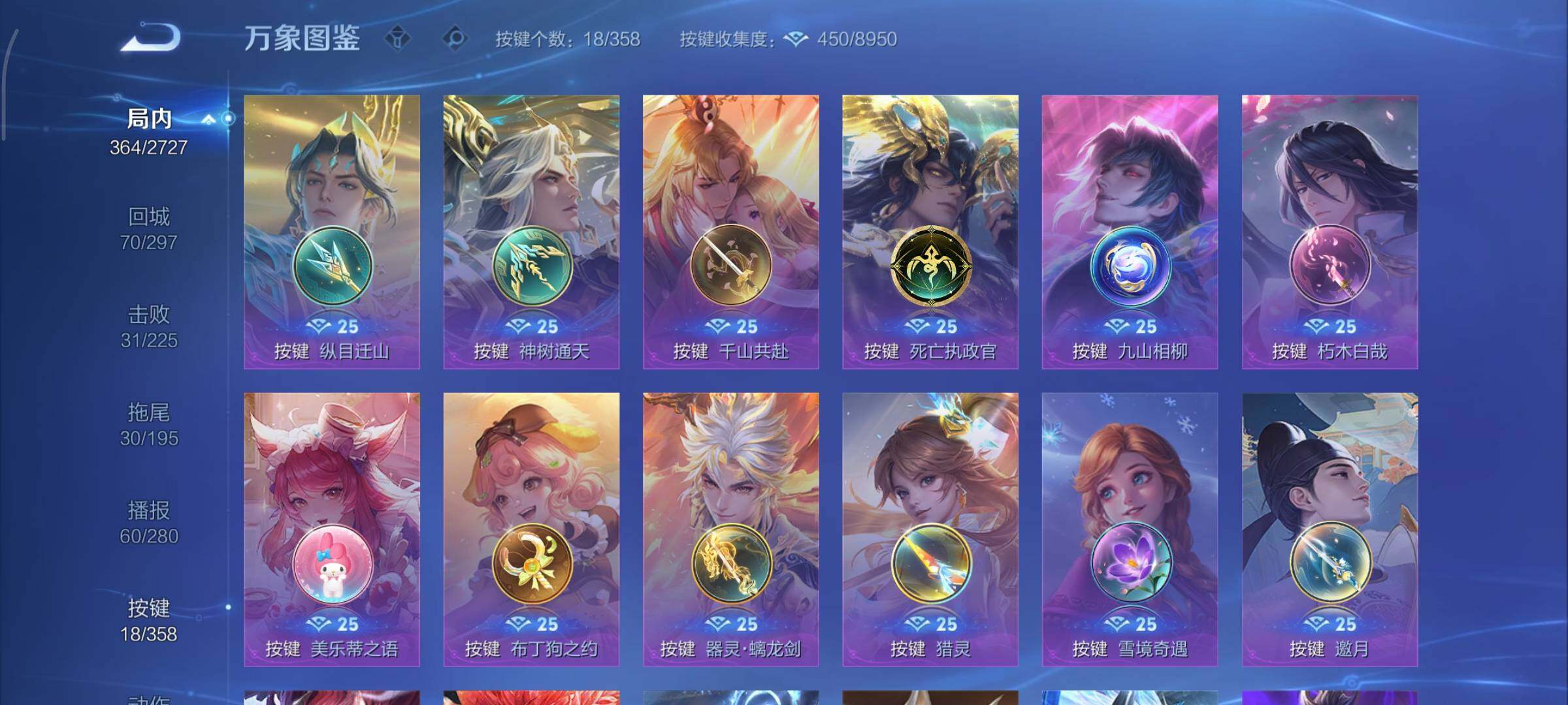 WZCMY437119王者荣耀账号详情图22