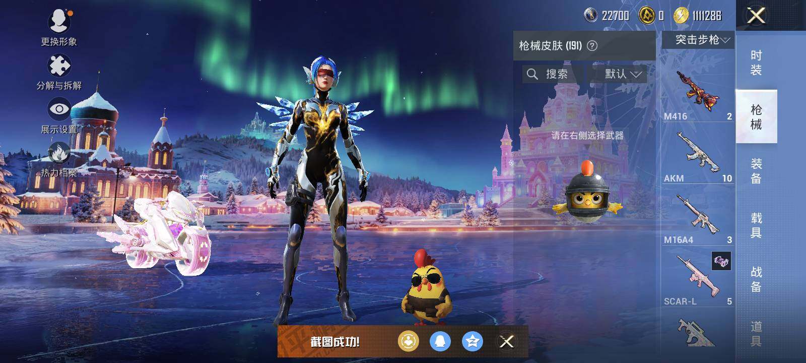 HPCMW419259和平精英账号详情图11