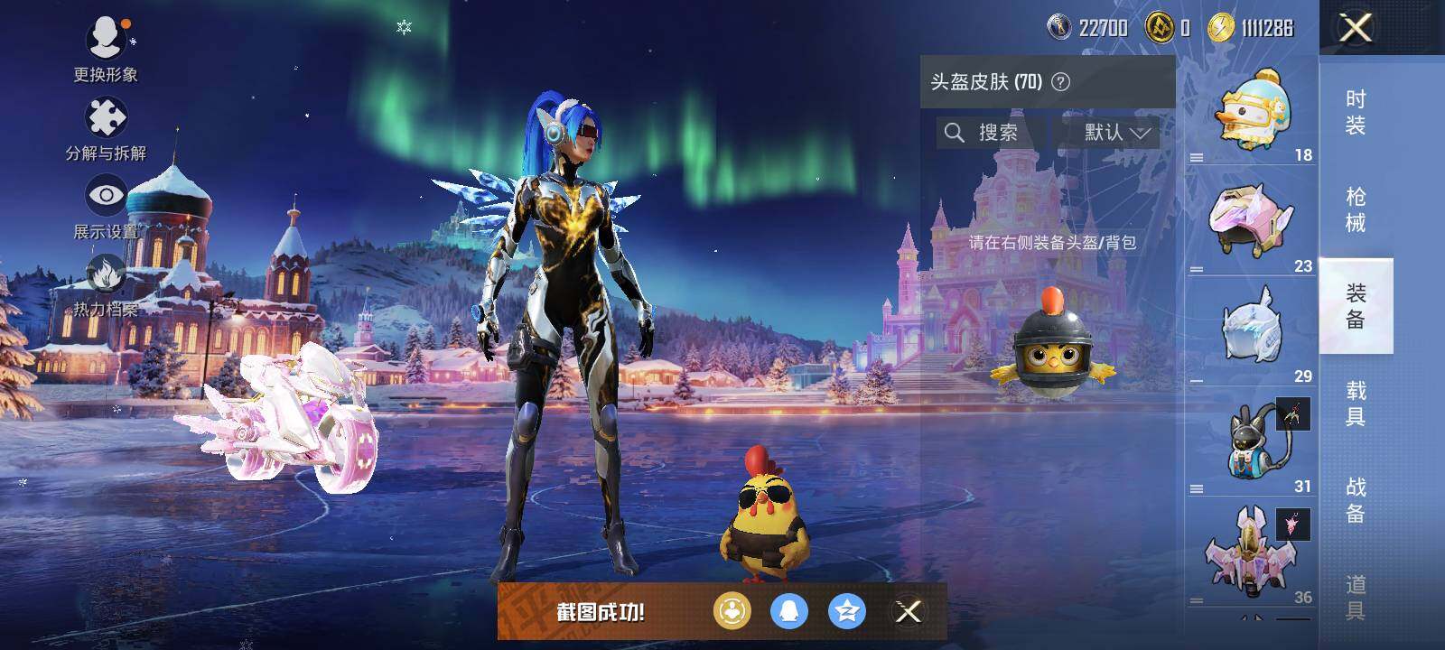 HPCMW419259和平精英账号详情图10