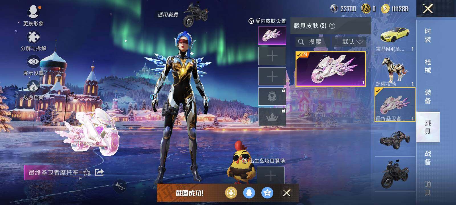 HPCMW419259和平精英账号详情图9