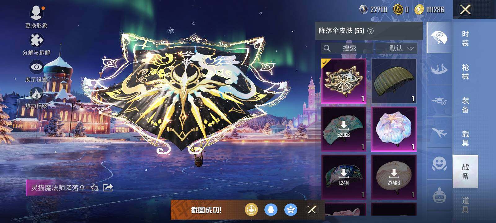 HPCMW419259和平精英账号详情图8