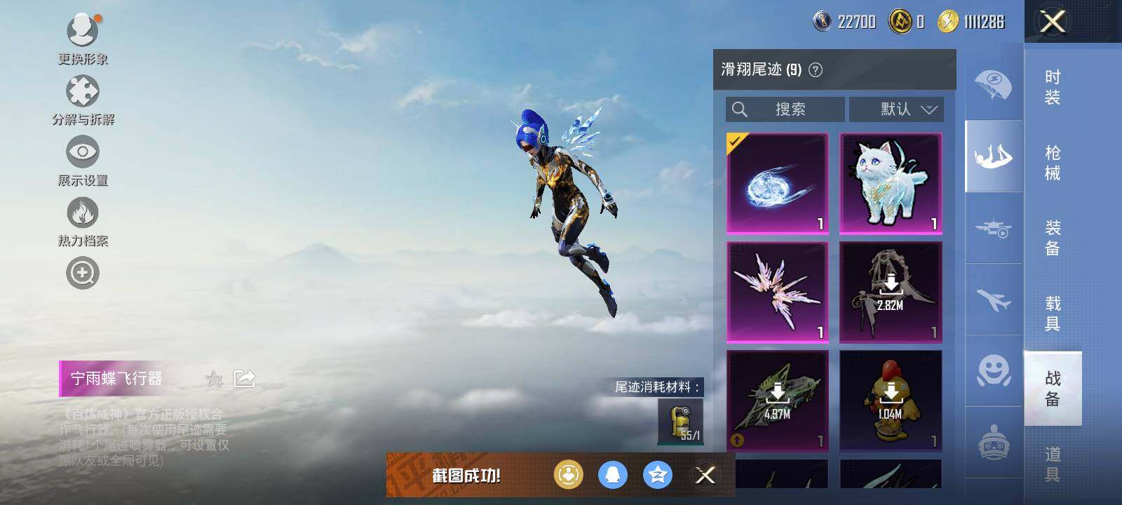 HPCMW419259和平精英账号详情图7