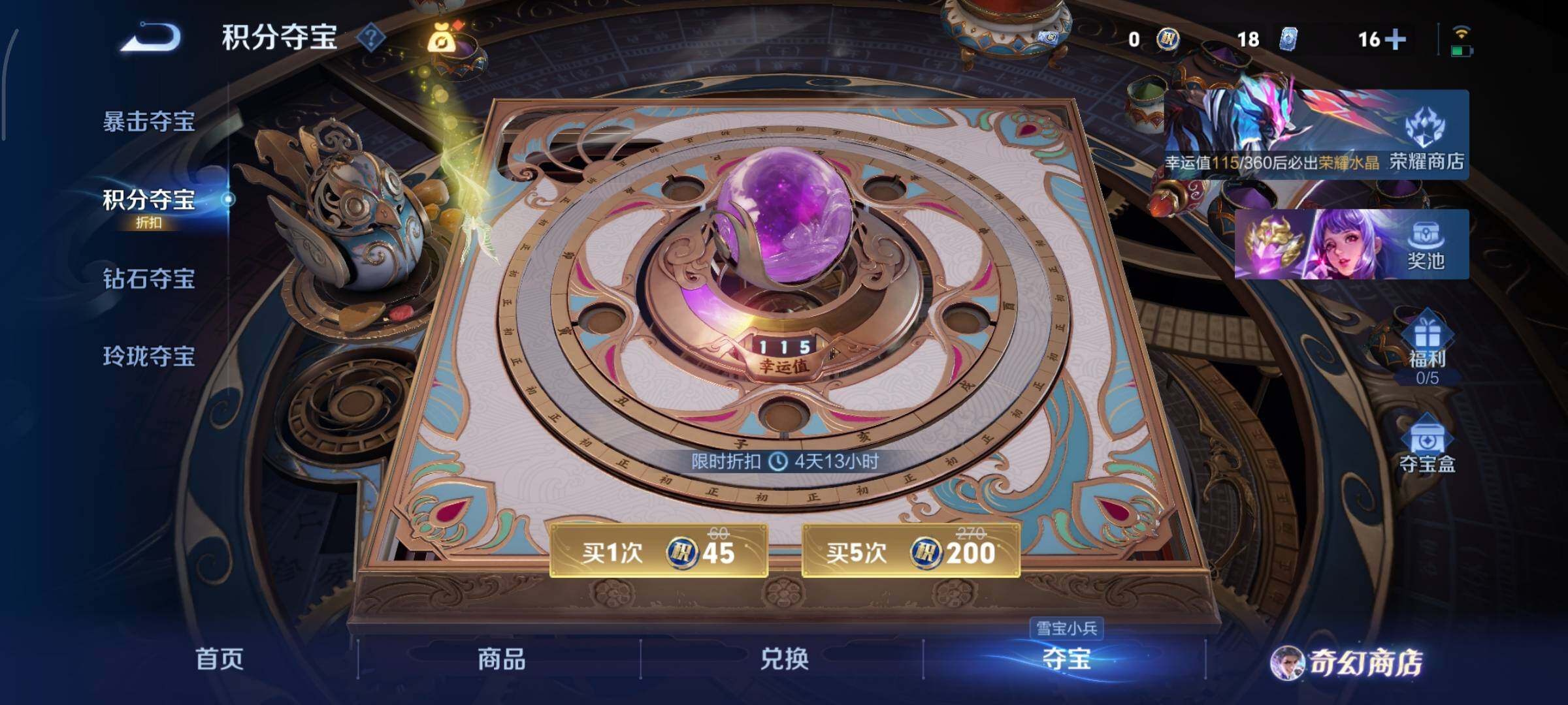 WZCMY437119王者荣耀账号详情图23