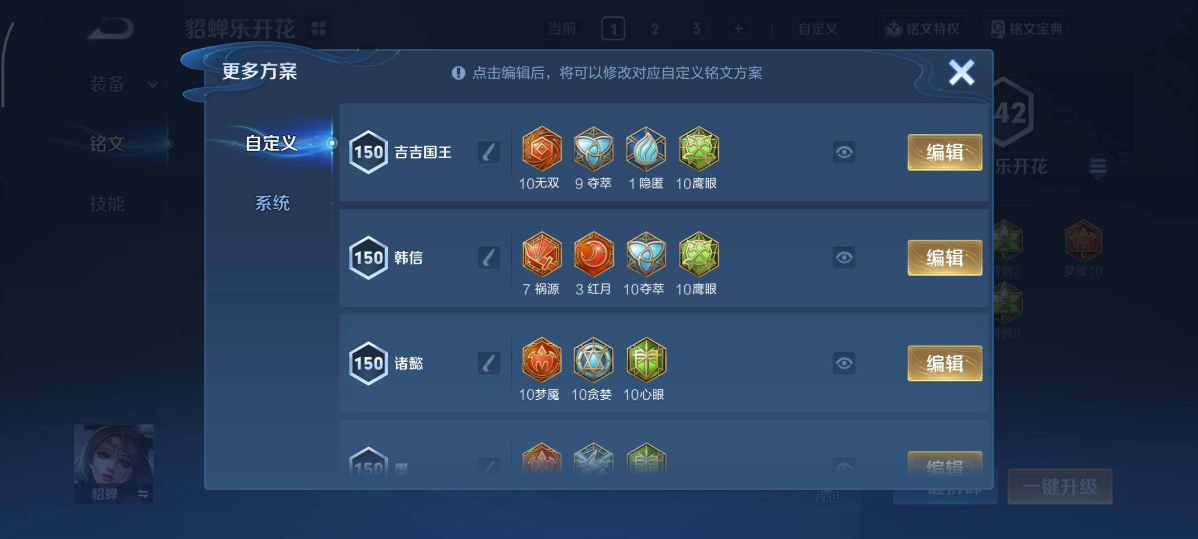 WZCMY437119王者荣耀账号详情图24