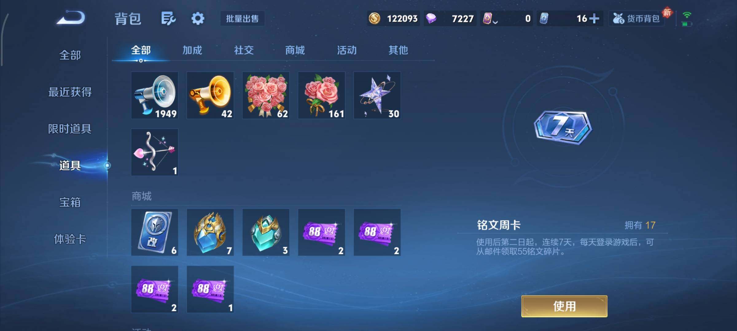 WZCMY437119王者荣耀账号详情图25