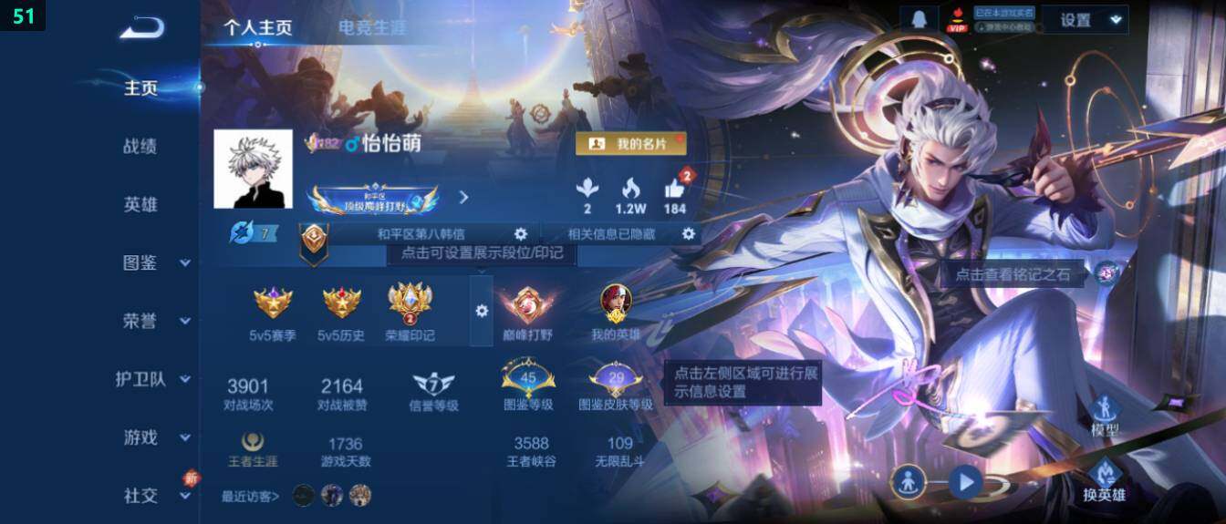 WZ03433752王者荣耀账号详情图7