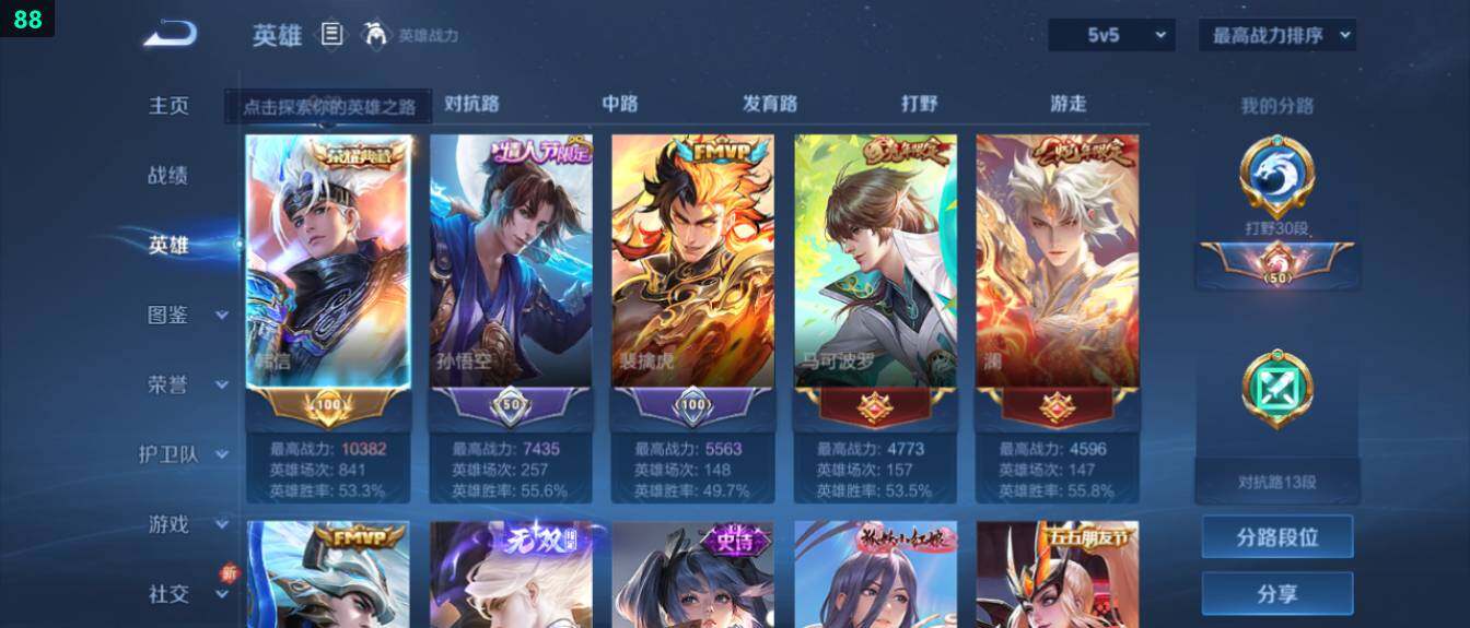 WZ03433752王者荣耀账号详情图8