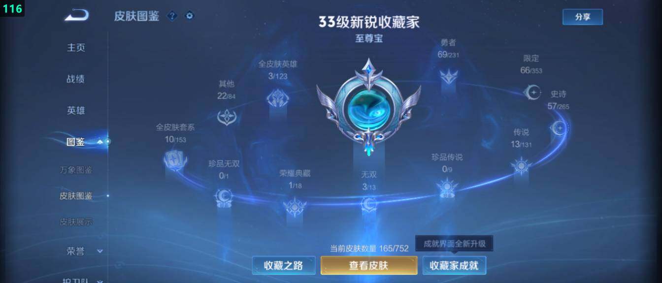 WZ03433752王者荣耀账号详情图10