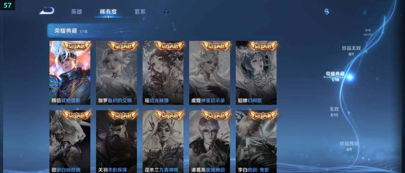 WZ03433752王者荣耀账号详情图11