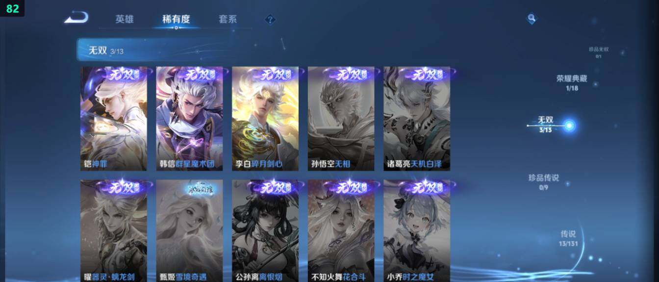 WZ03433752王者荣耀账号详情图12