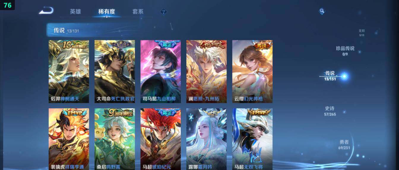 WZ03433752王者荣耀账号详情图13