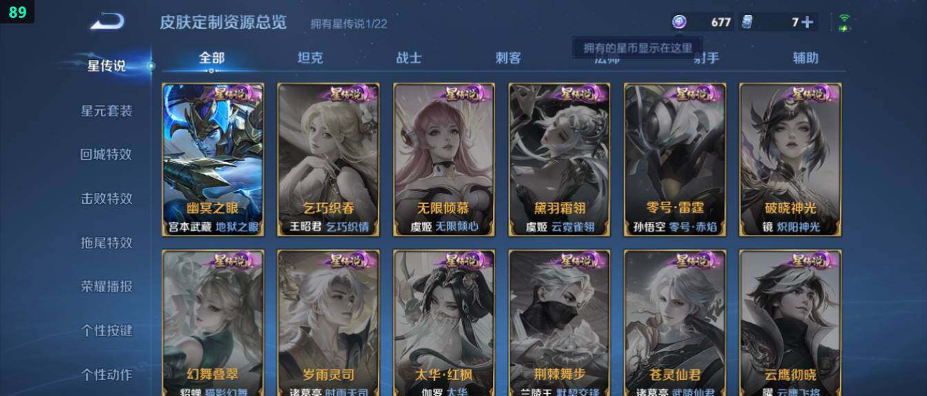 WZ03433752王者荣耀账号详情图15