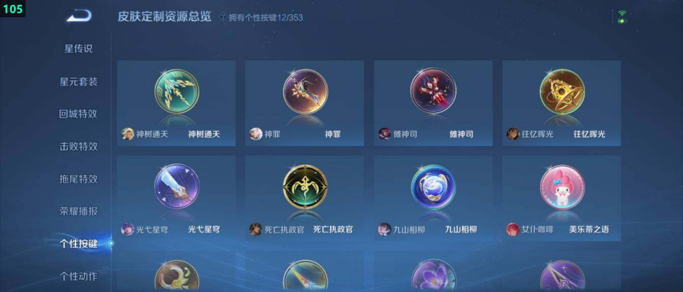 WZ03433752王者荣耀账号详情图16