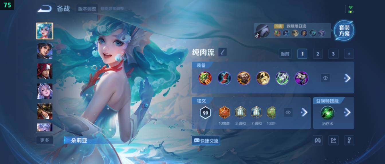 WZ03433752王者荣耀账号详情图17