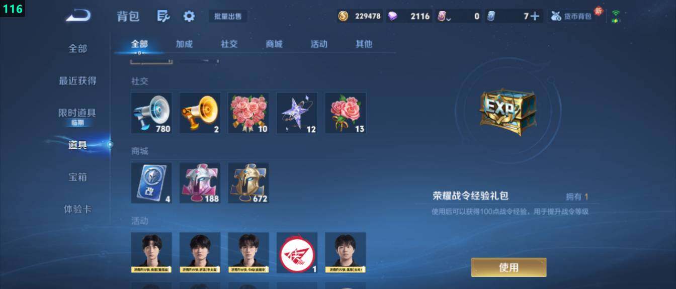 WZ03433752王者荣耀账号详情图18