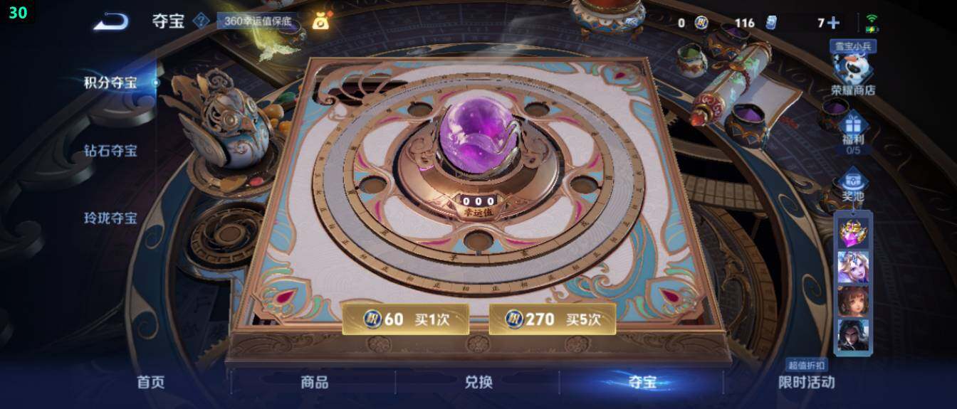 WZ03433752王者荣耀账号详情图22