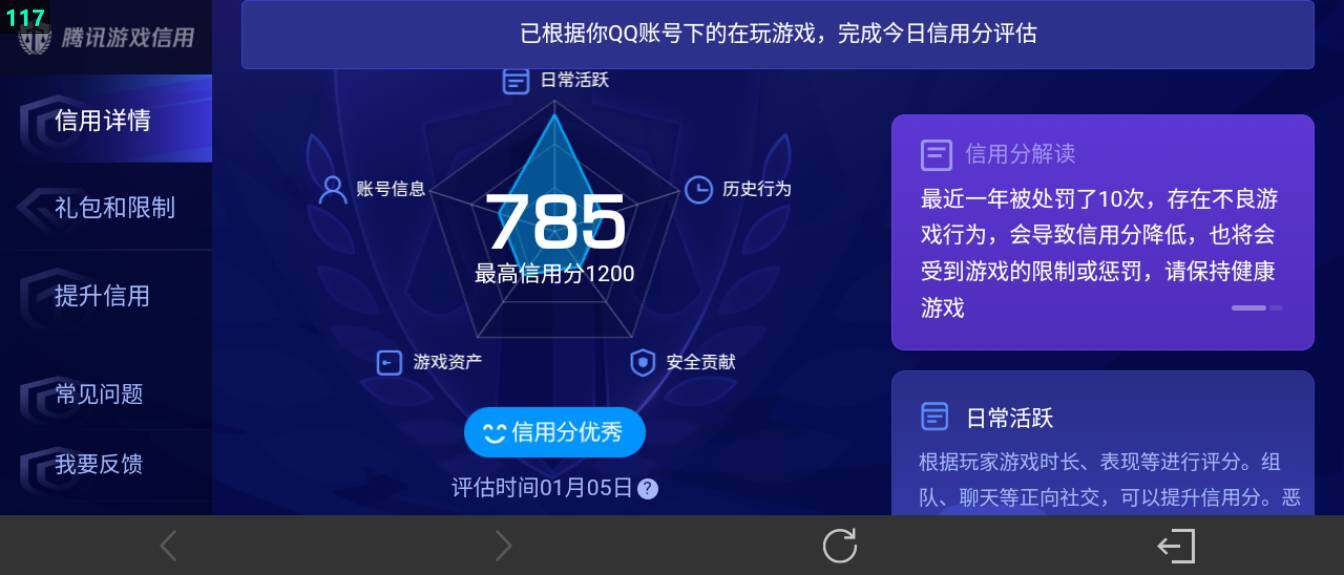 WZ03433752王者荣耀账号详情图23