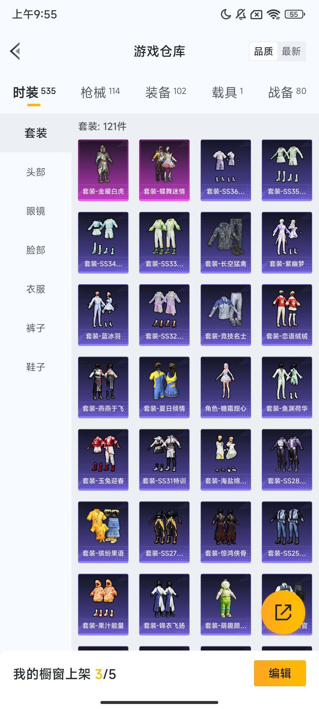 HPQM417902和平精英账号详情图7