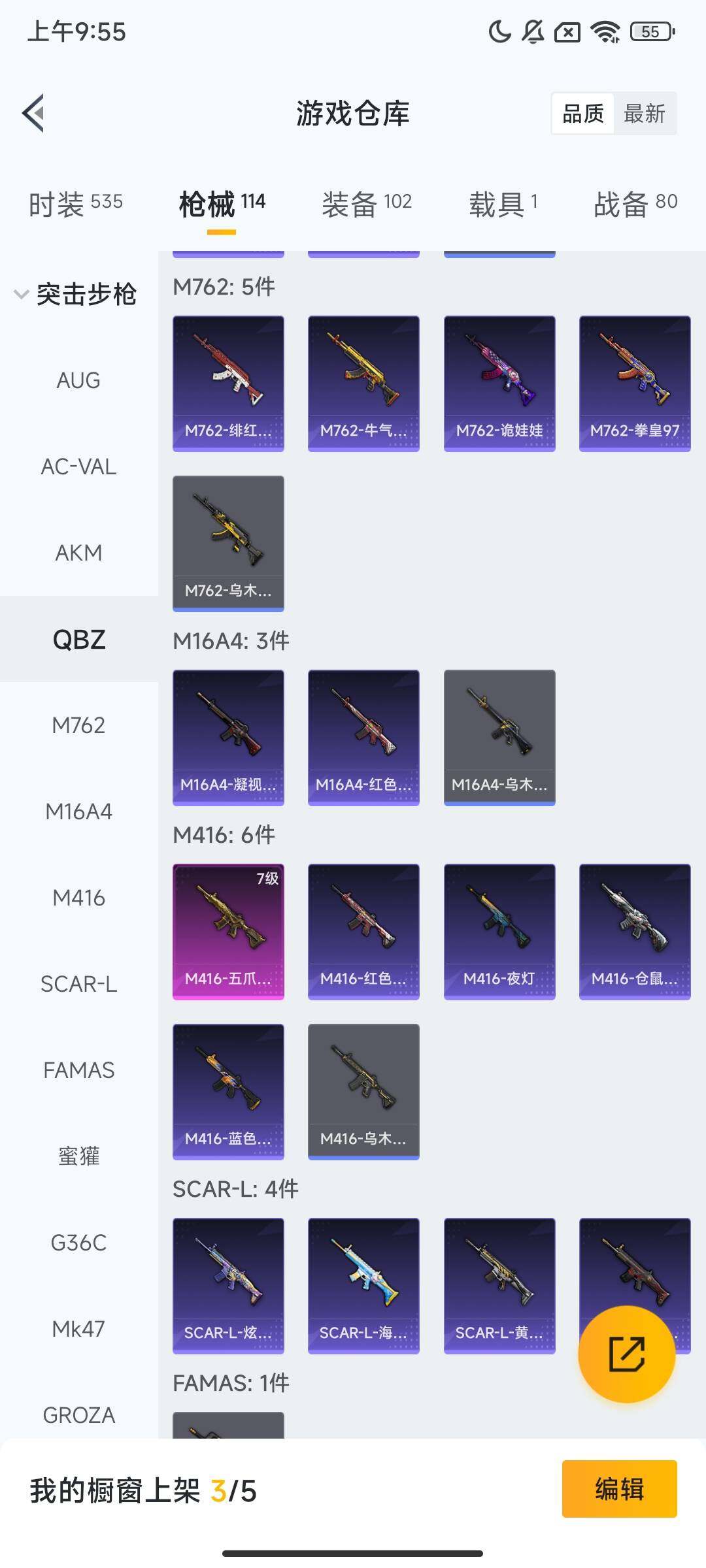 HPQM417902和平精英账号详情图8