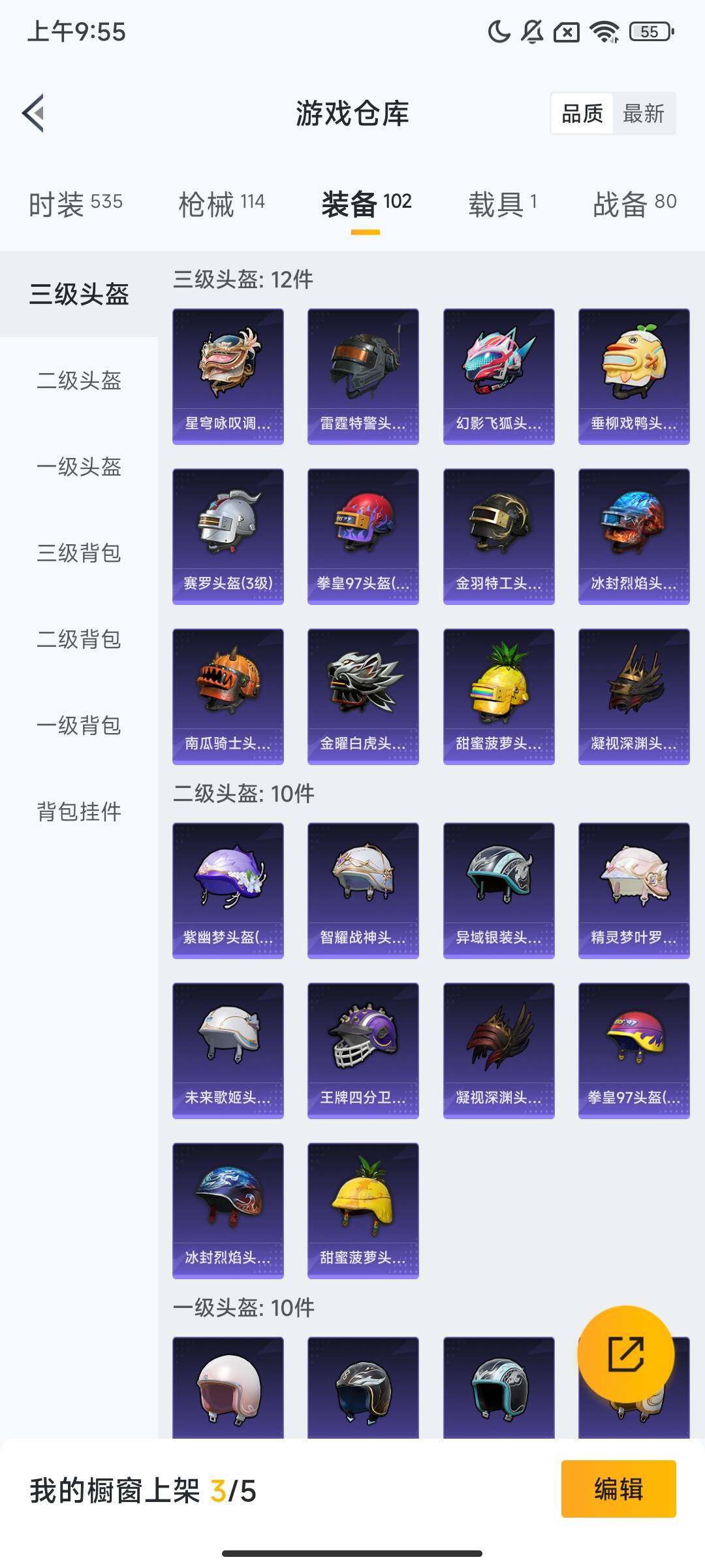 HPQM417902和平精英账号详情图9