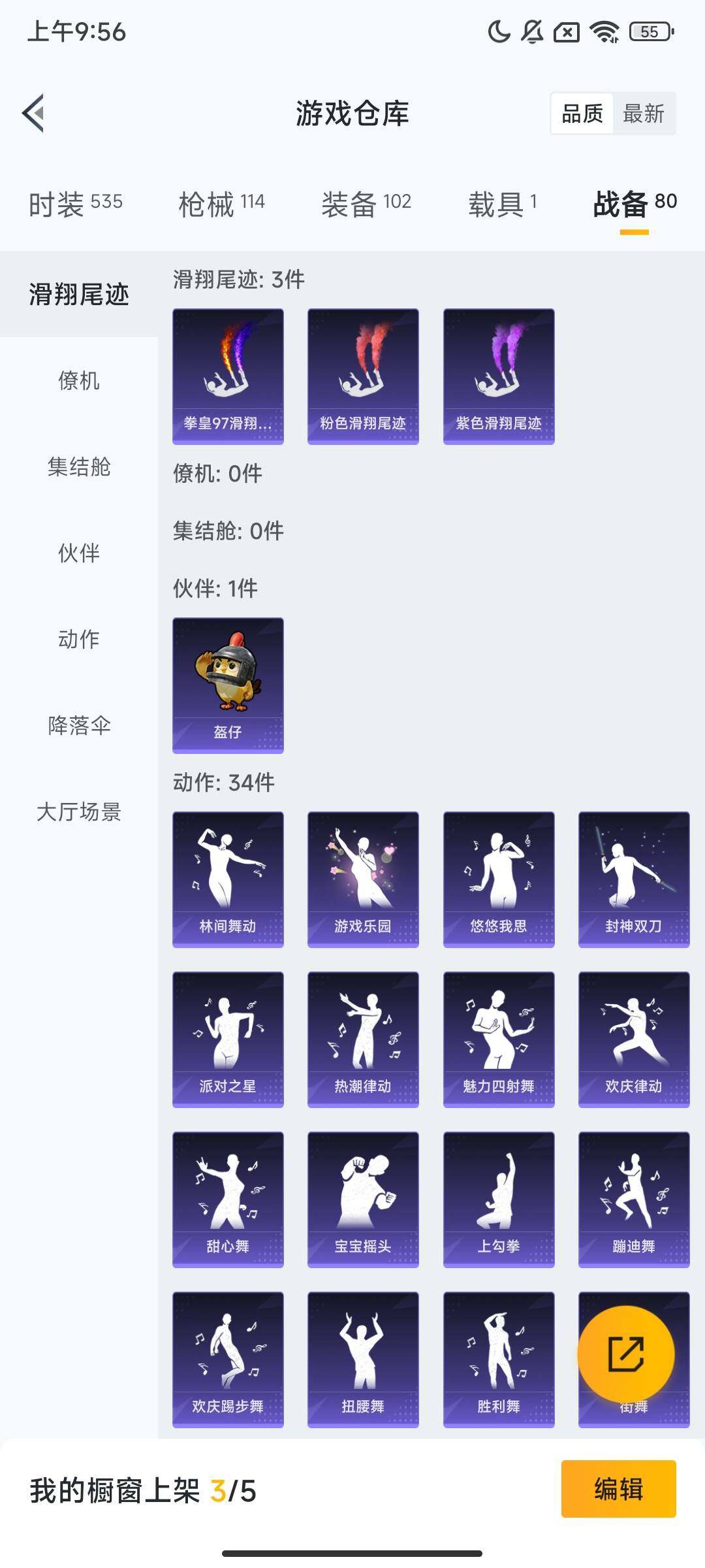 HPQM417902和平精英账号详情图12