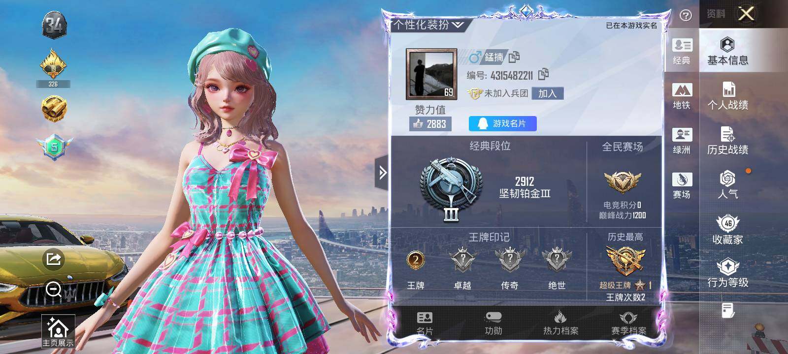 HPQM417902和平精英账号详情图13