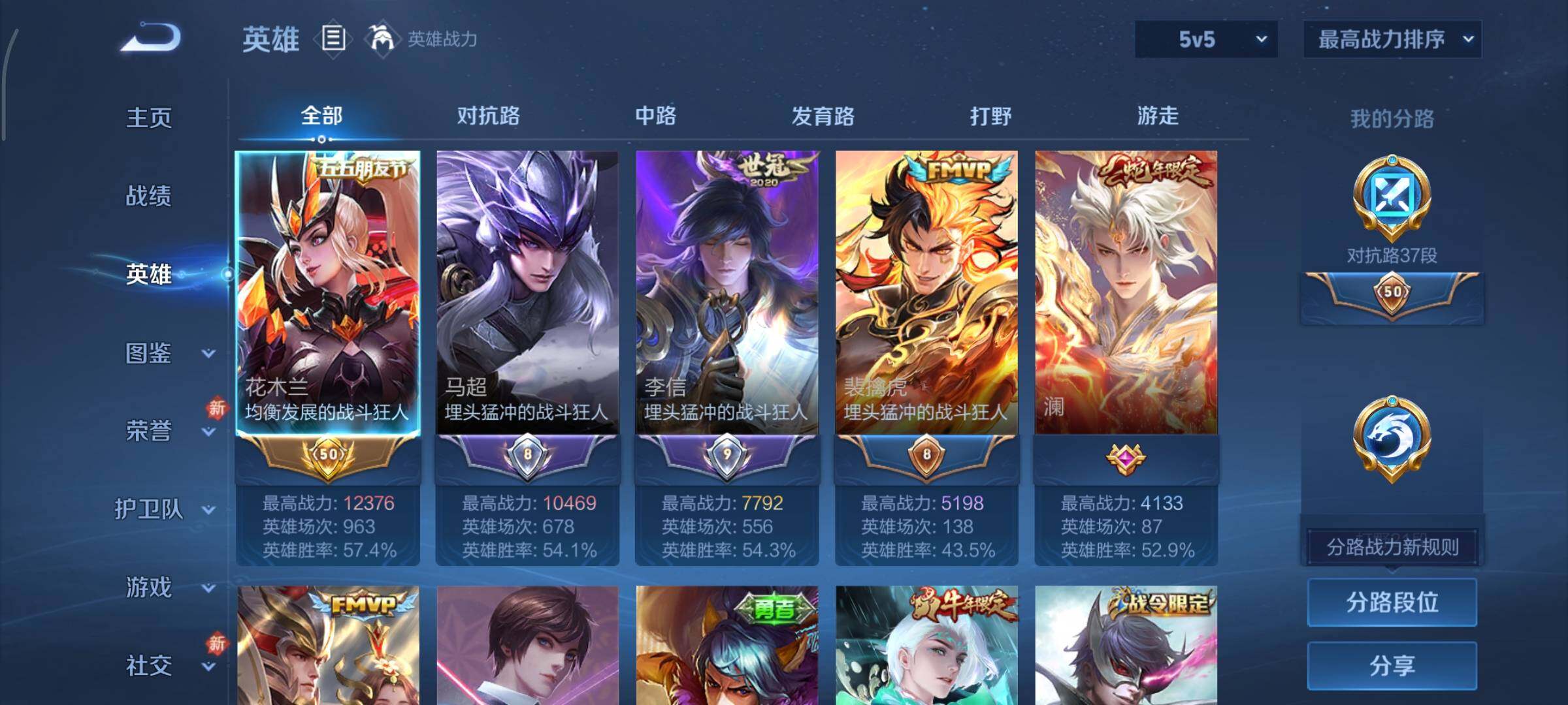 WZCMY437125王者荣耀账号详情图3