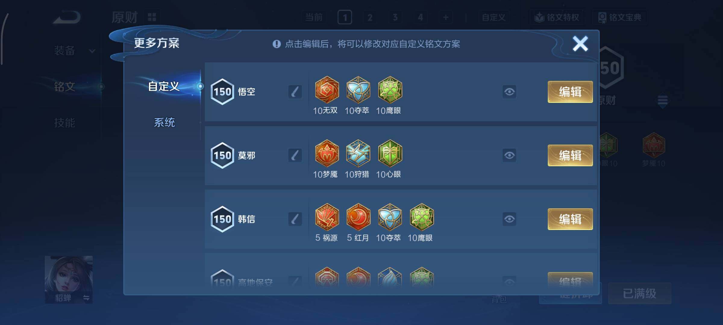 WZCMY437125王者荣耀账号详情图14