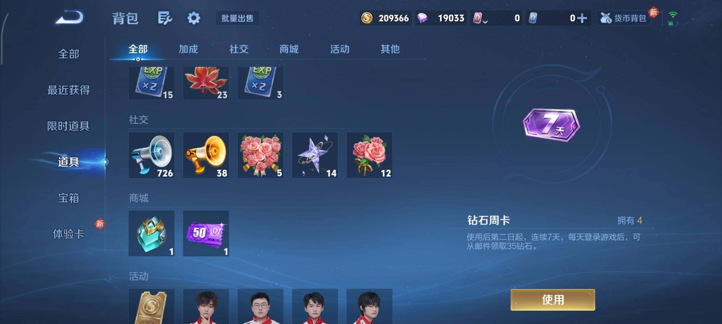 WZCMY437125王者荣耀账号详情图15