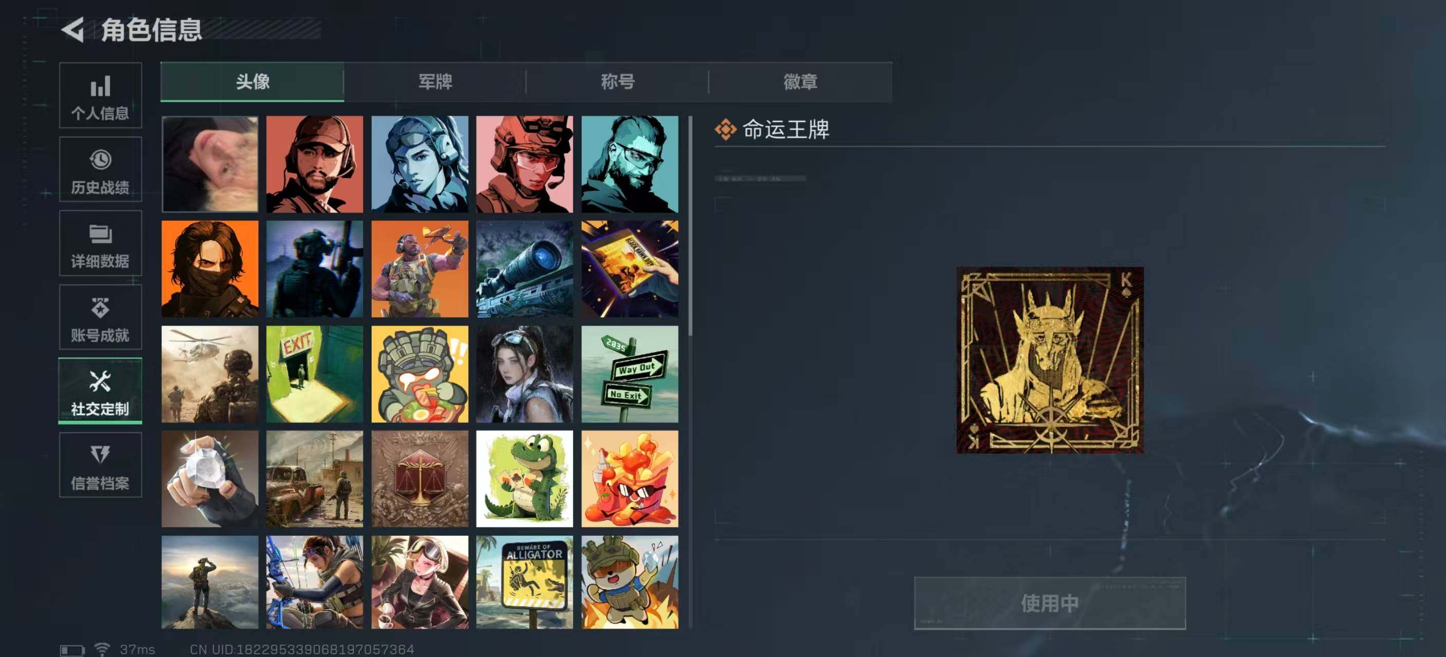 SJZQM47239三角洲行动账号详情图6