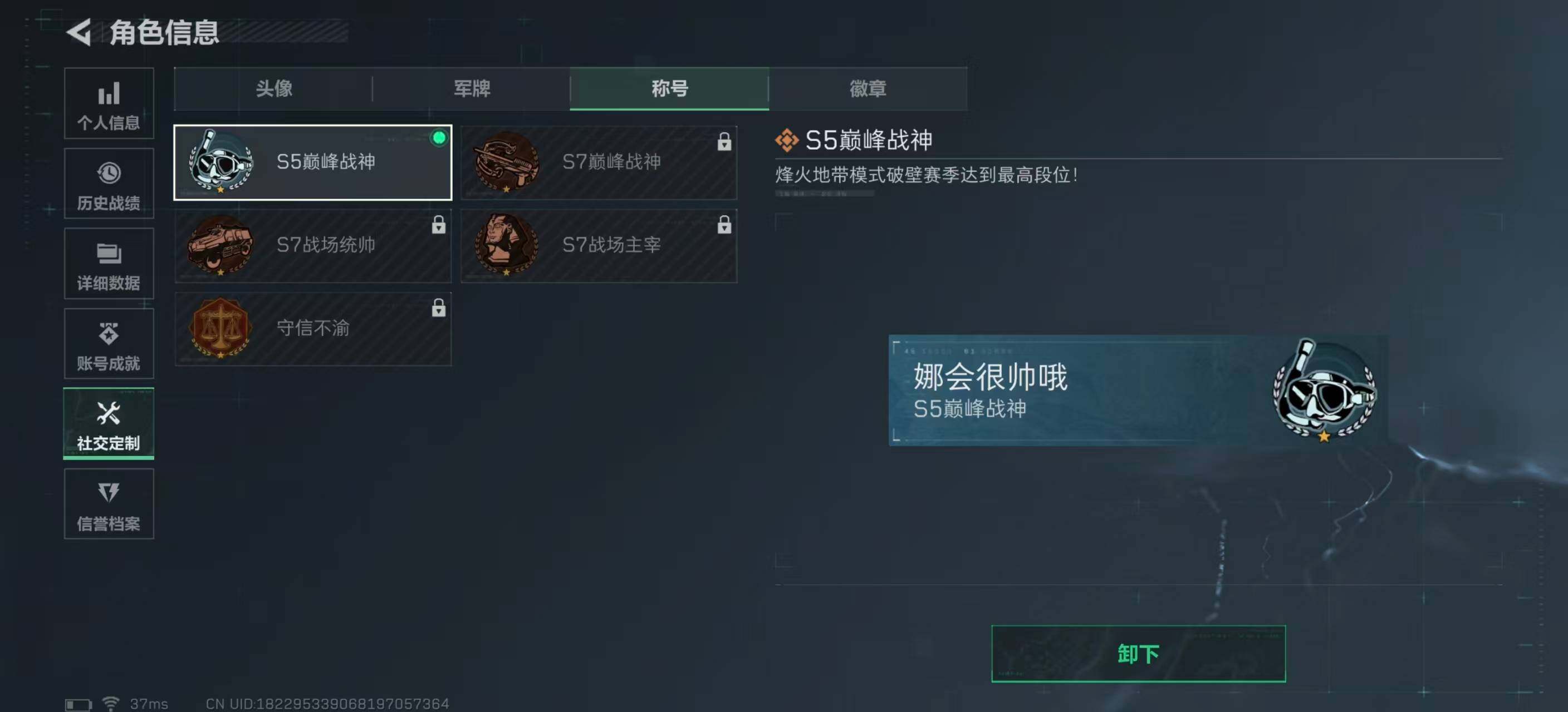 SJZQM47239三角洲行动账号详情图8