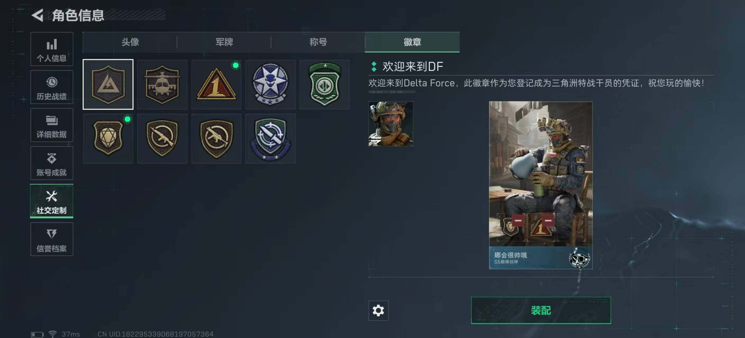 SJZQM47239三角洲行动账号详情图9