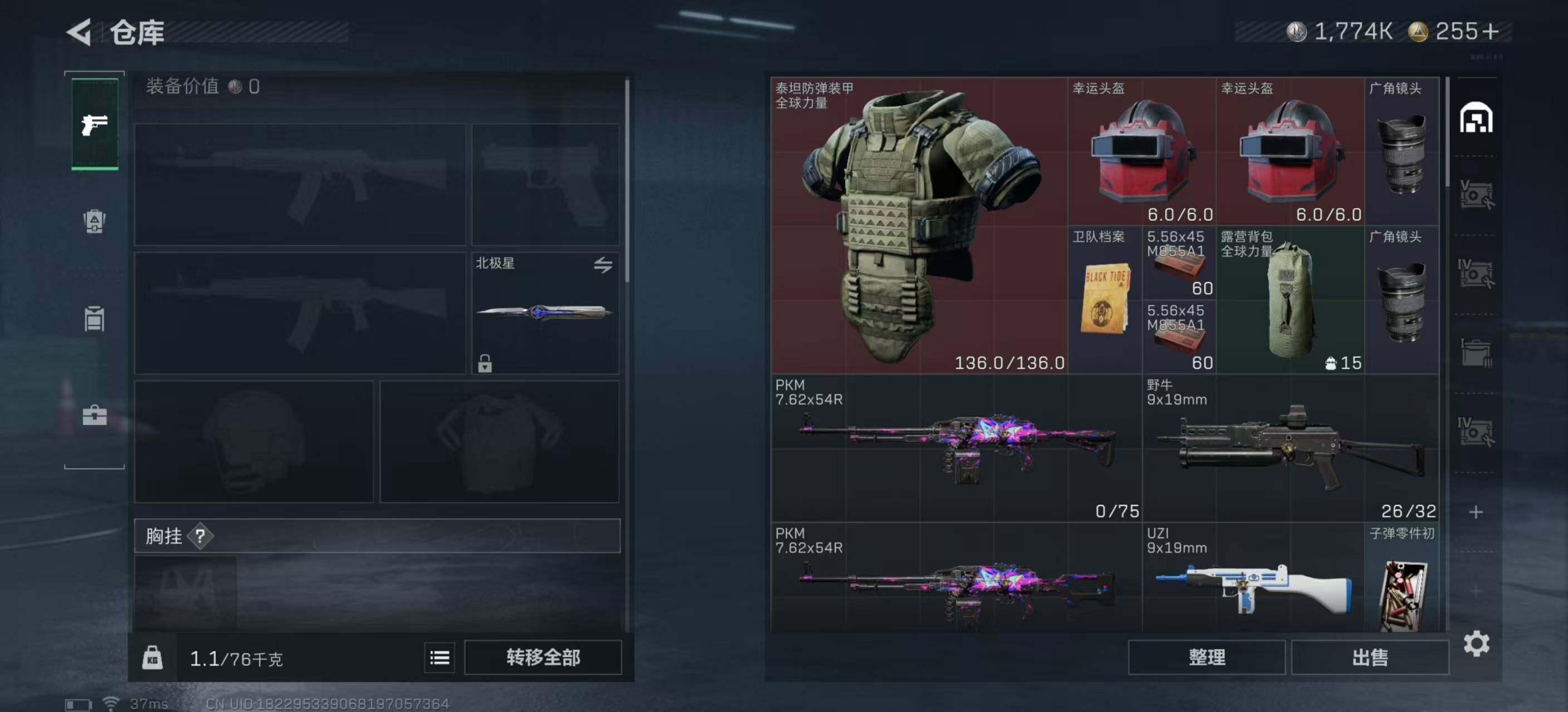 SJZQM47239三角洲行动账号详情图10