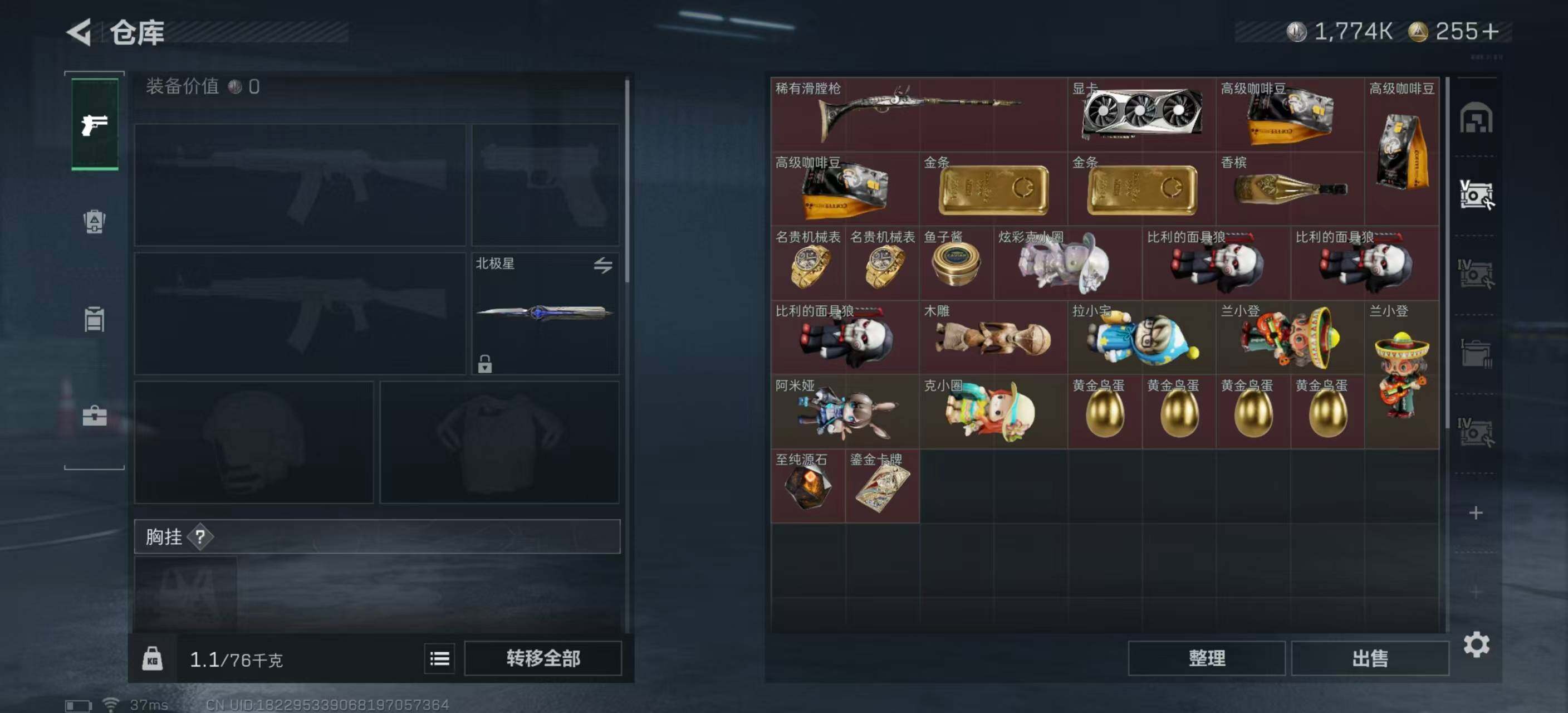 SJZQM47239三角洲行动账号详情图11