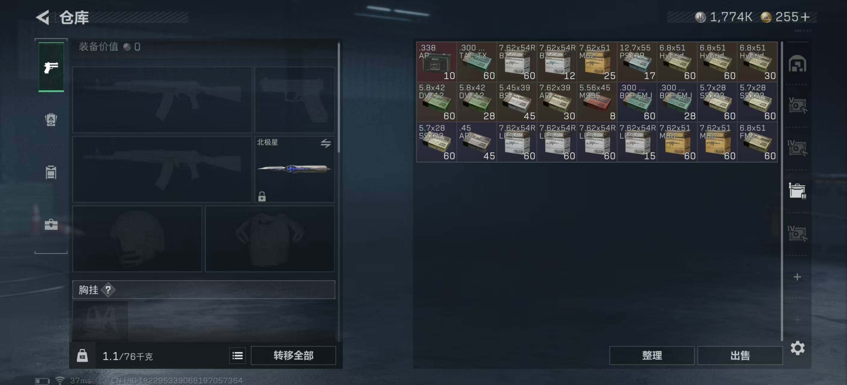 SJZQM47239三角洲行动账号详情图12