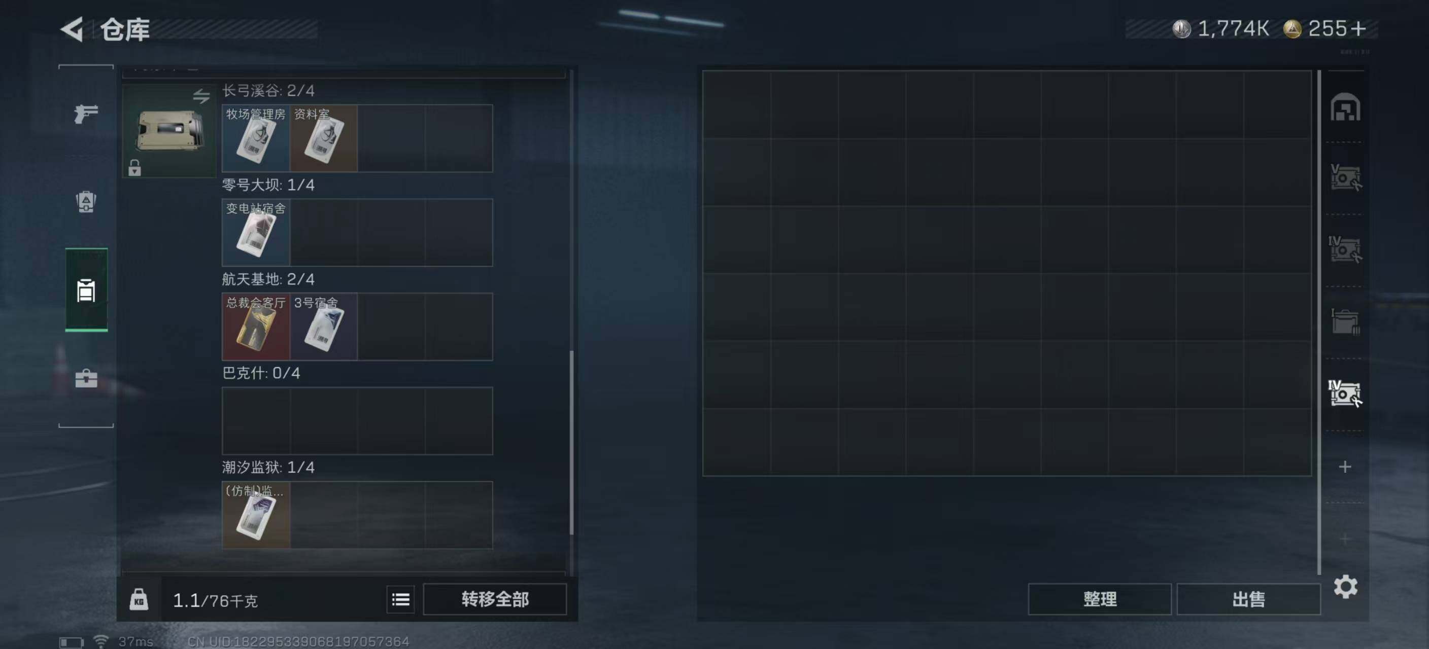 SJZQM47239三角洲行动账号详情图13