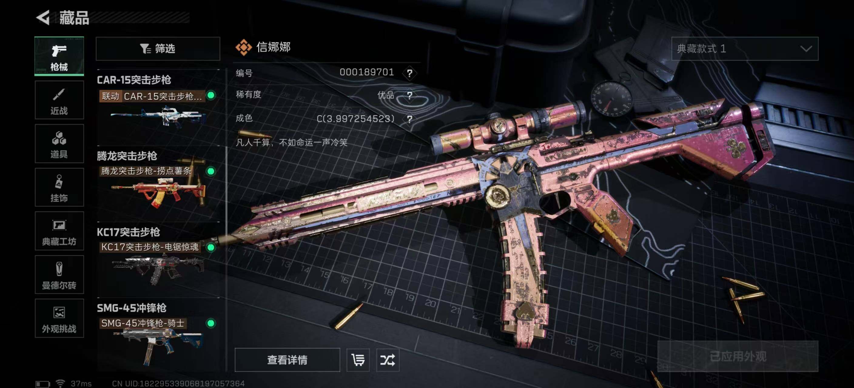 SJZQM47239三角洲行动账号详情图16