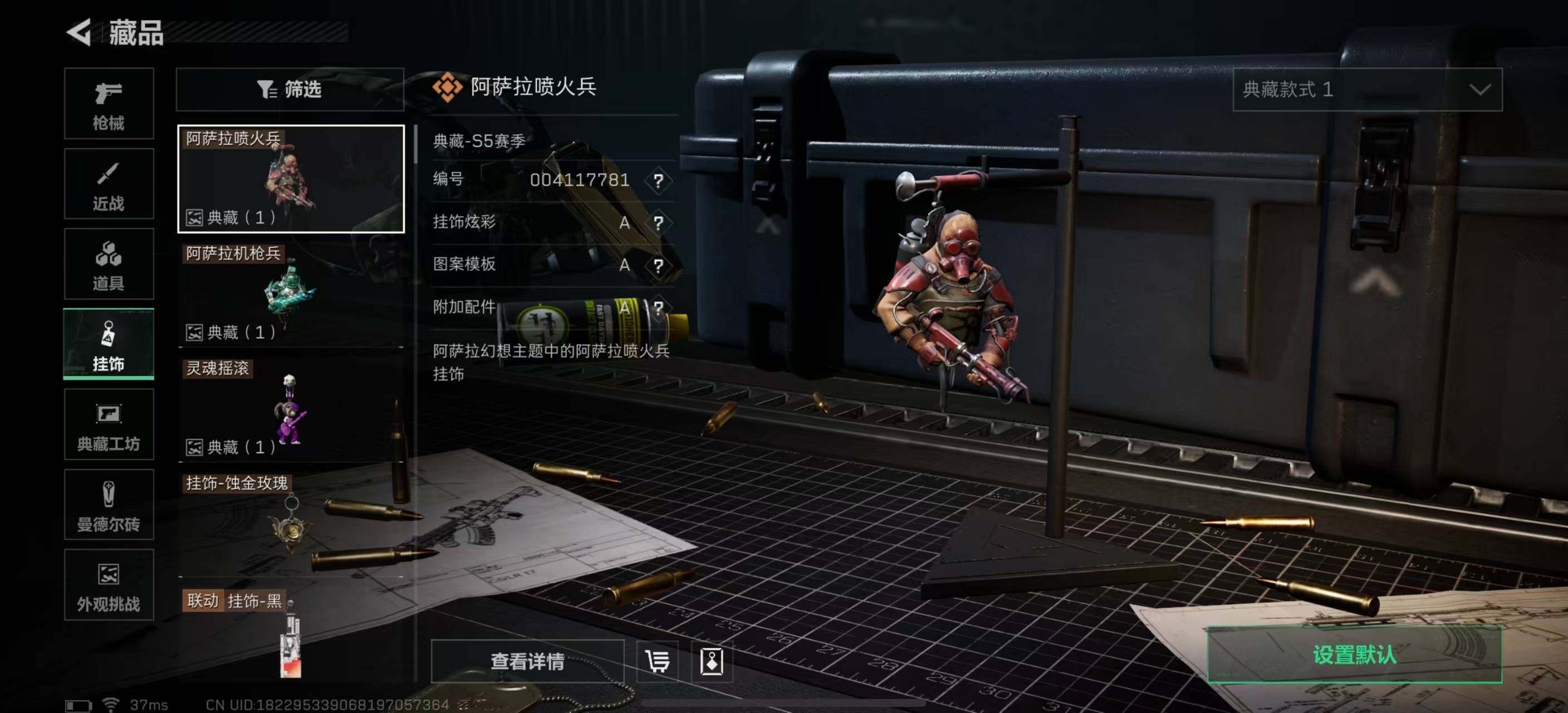 SJZQM47239三角洲行动账号详情图21