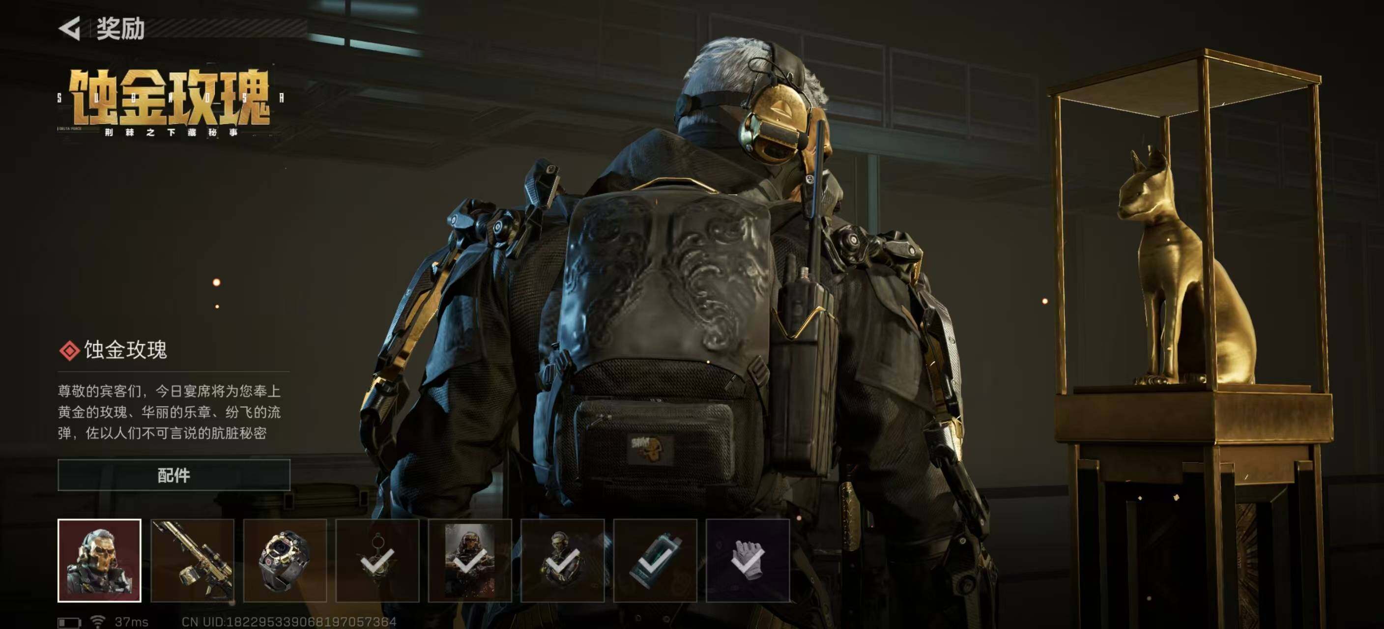 SJZQM47239三角洲行动账号详情图23