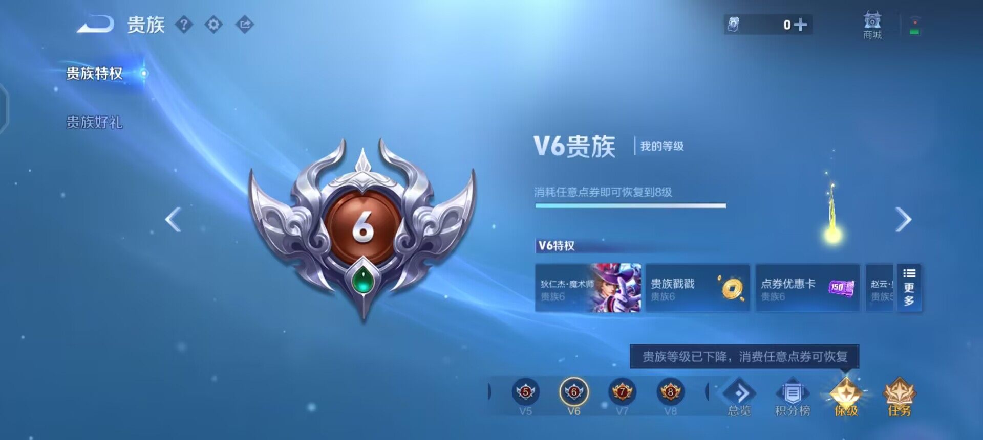 WZQM437187王者荣耀账号详情图7