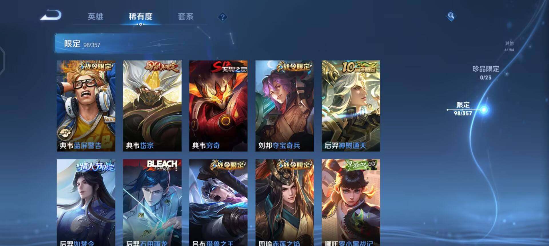 WZQM437187王者荣耀账号详情图8