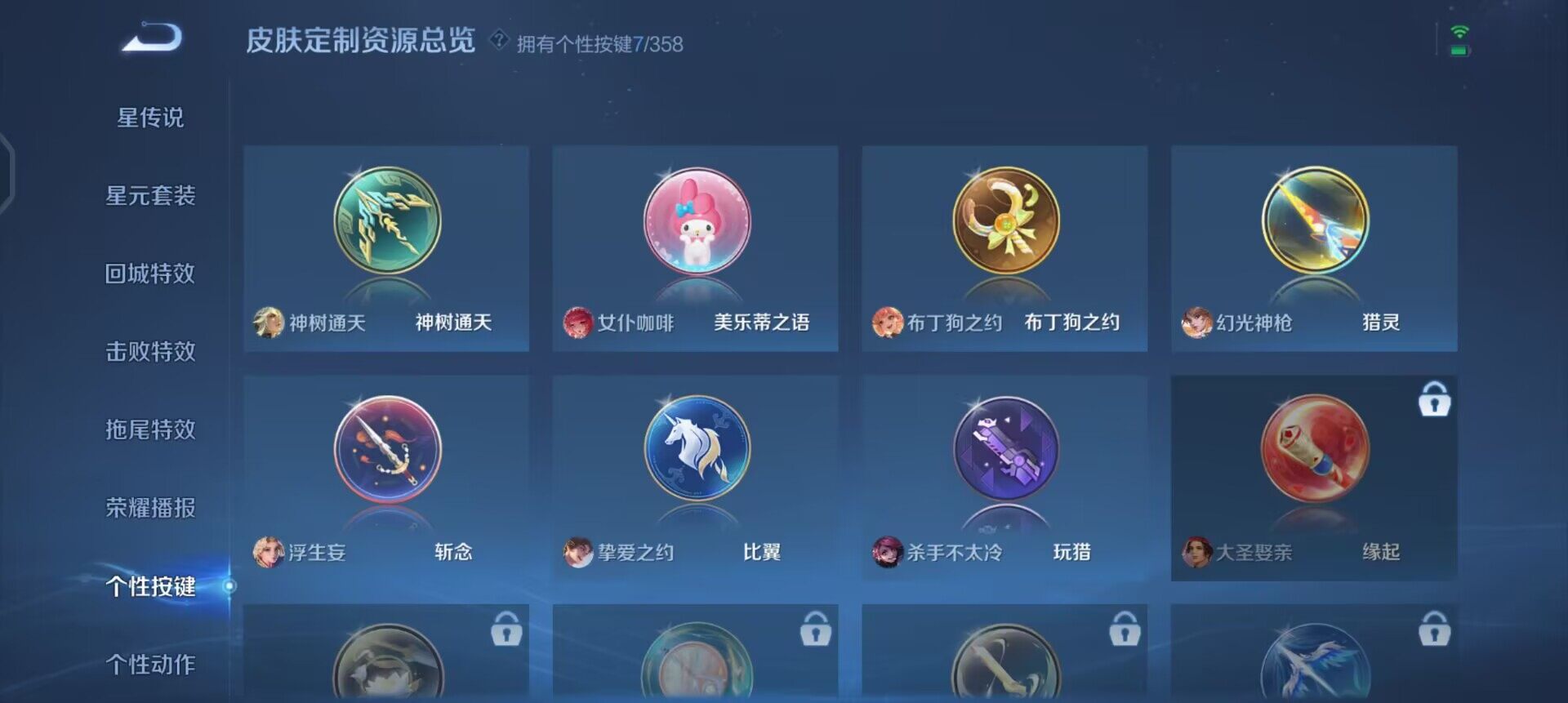 WZQM437187王者荣耀账号详情图10