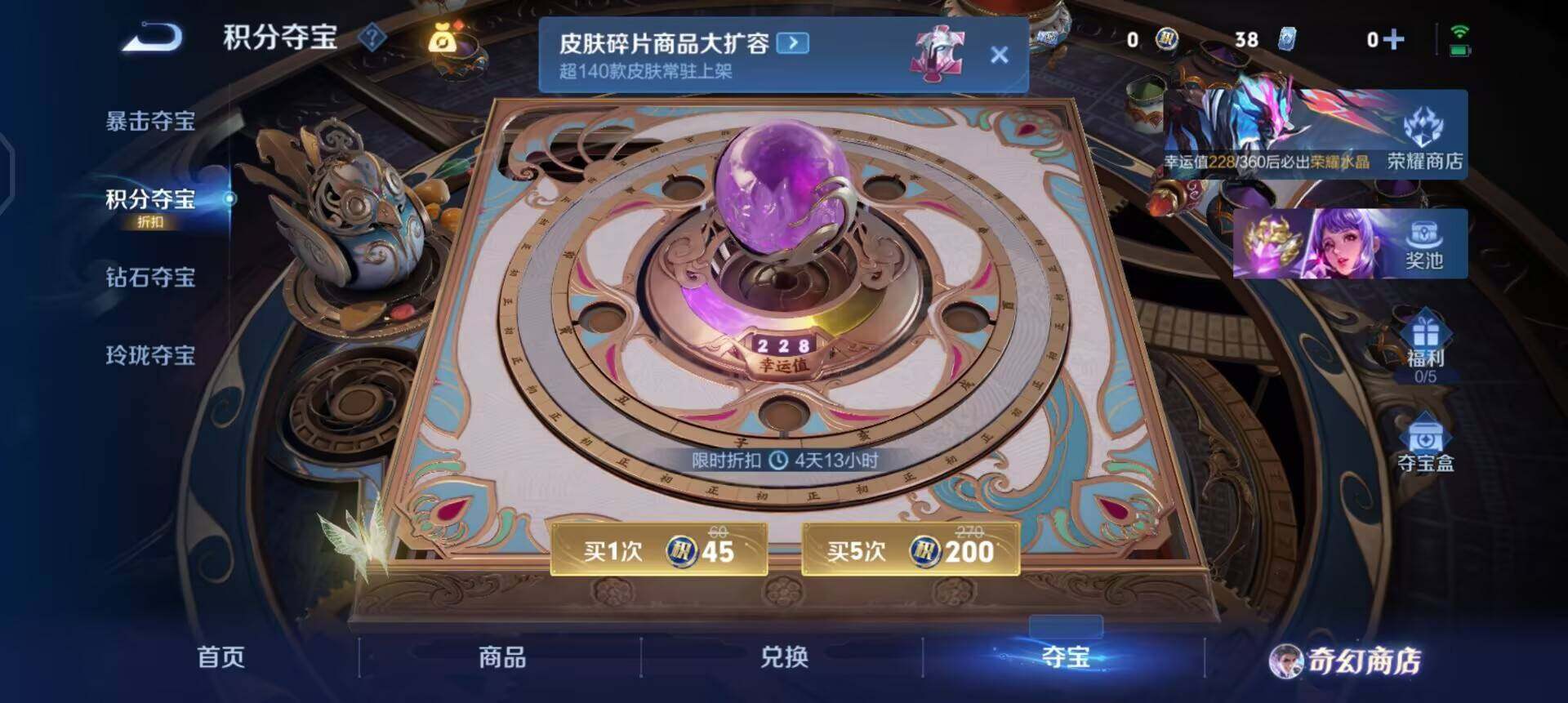 WZQM437187王者荣耀账号详情图11