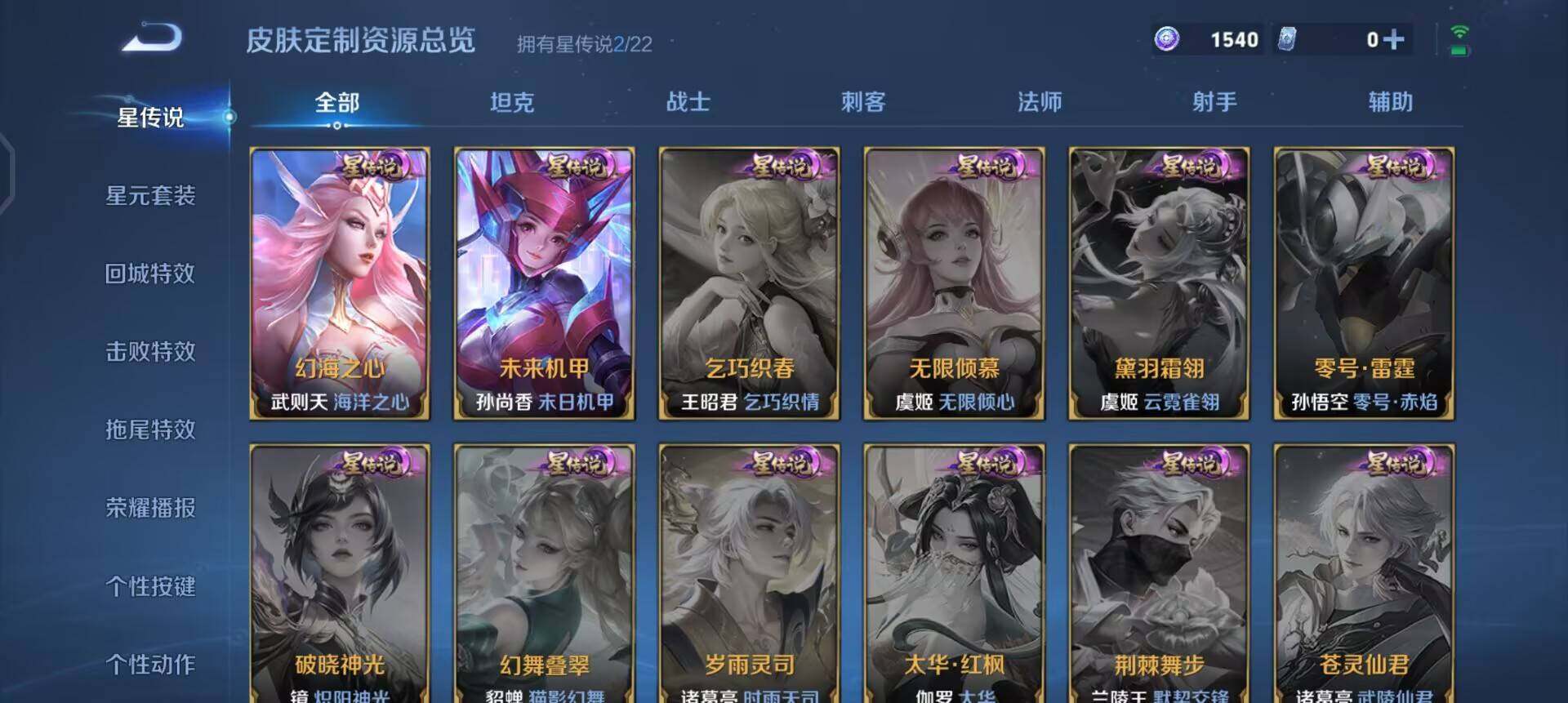 WZQM437187王者荣耀账号详情图13