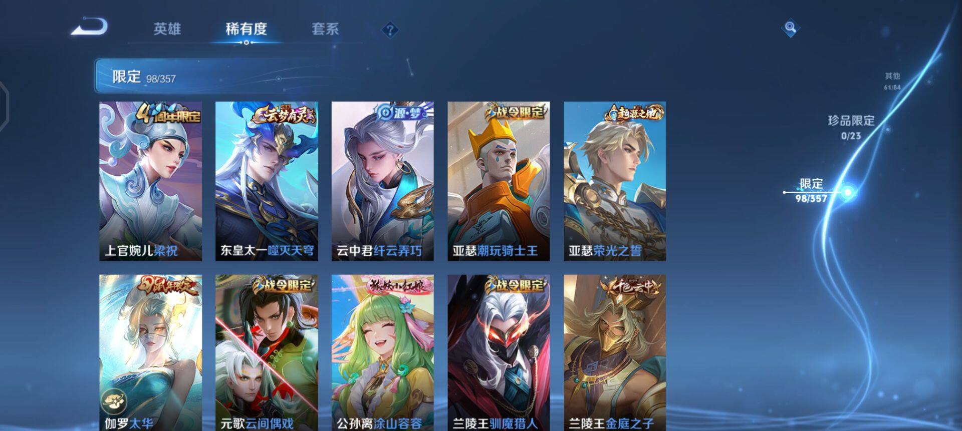 WZQM437187王者荣耀账号详情图14